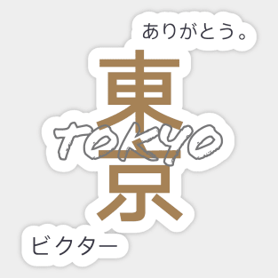 Tokyo Japan Sticker